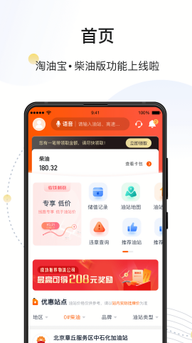 万金油司机端官方正版图3