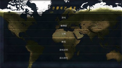 文明时代2虚无手机免费版图3