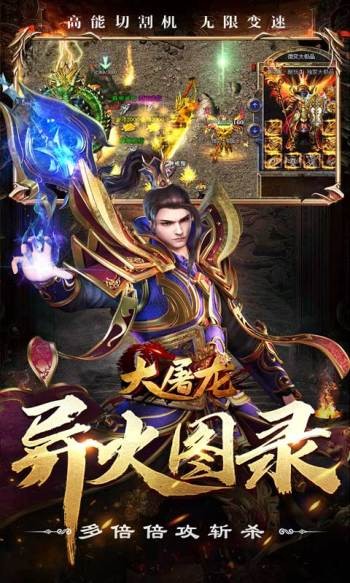 大屠龙赚钱版图3