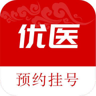 优医预约挂号网官方最新版