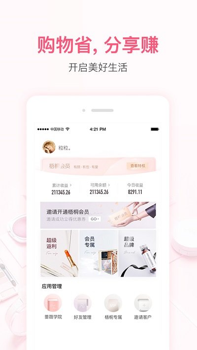 小红唇安卓版图3