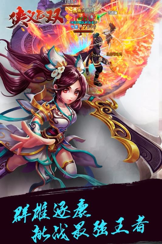 游戏截图