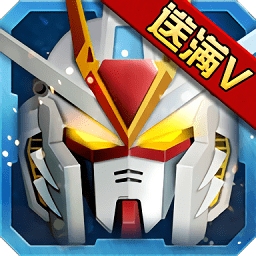 sd敢达无限免费原版