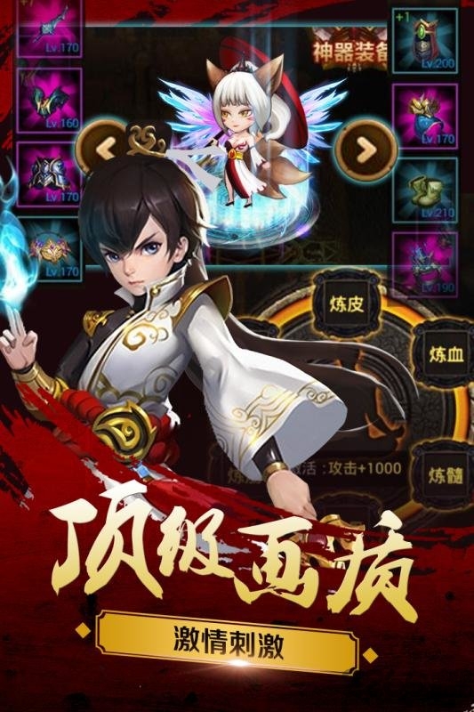 新三国魂直装游戏版图2