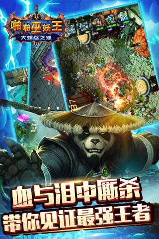 啪啪巫妖王手游免费版图2