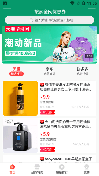 外卖红包优惠券