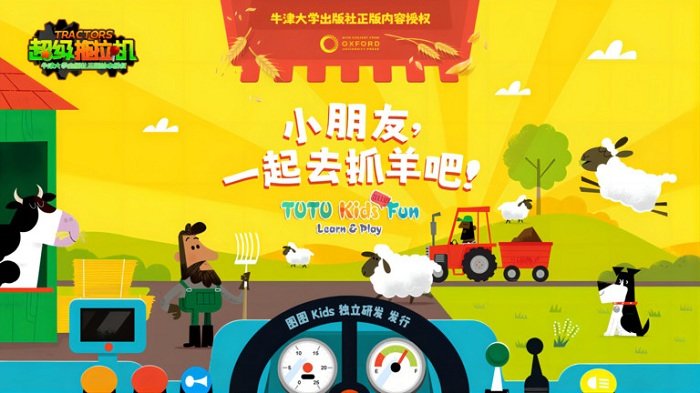 超级车队之拖拉机游戏