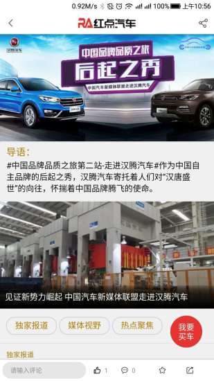 红点汽车图4