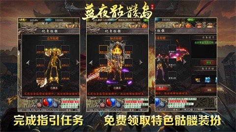 蓝夜骷髅岛游戏安卓版图3