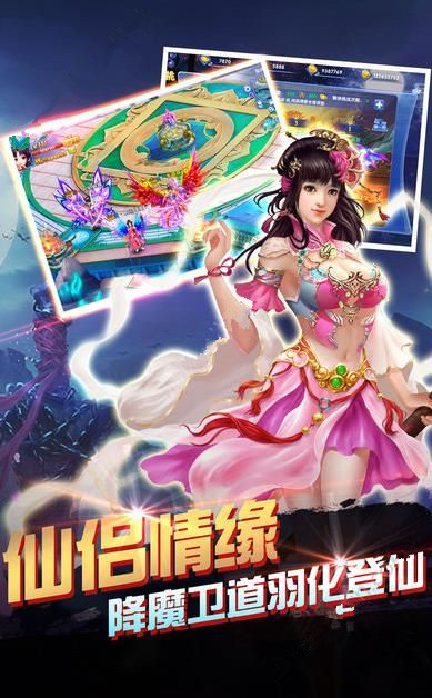 修仙炼妖传2内购通用版图2