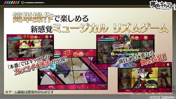 梦色卡司台服正版(1)