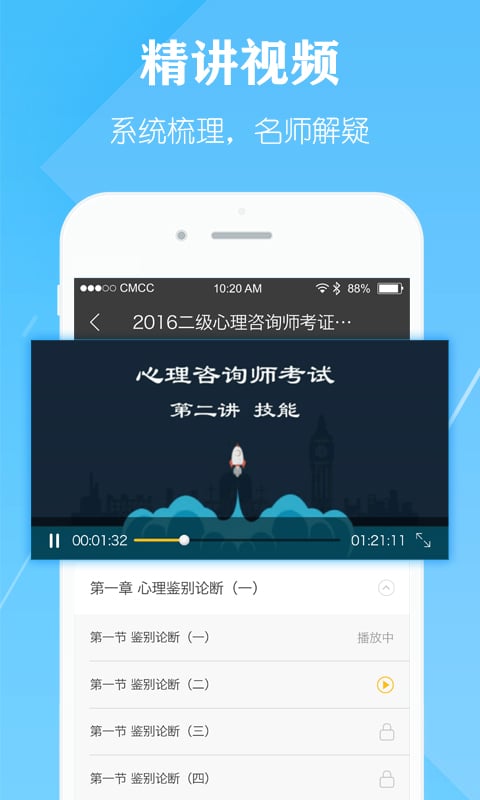 毙考题