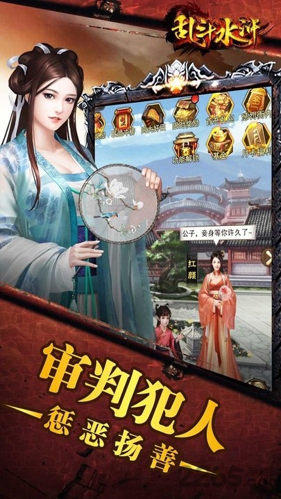 乱斗水浒图2