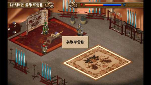 三国志姜维传官方最新版(3)