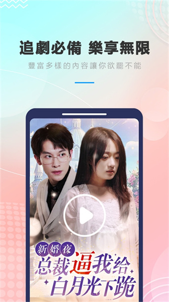 喜鹊tv图3