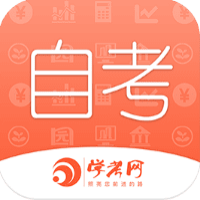 自考网正版