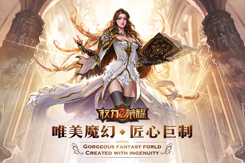权力与荣耀qq版图3