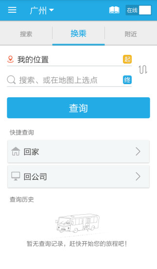 8684公交正版图1