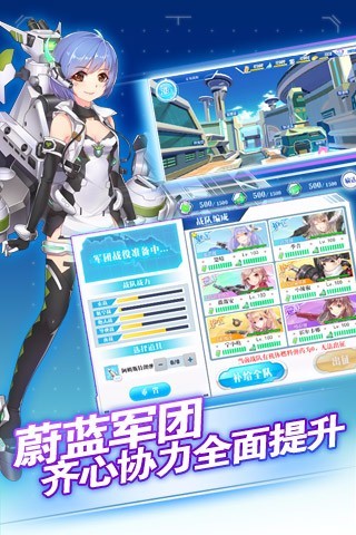 蔚蓝战争手机版