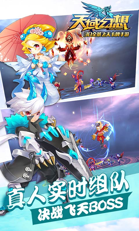 天域幻想最新版图1