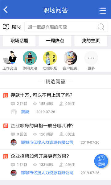 亿搜人才网