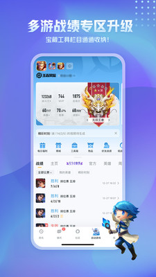 王者荣耀工具箱图2