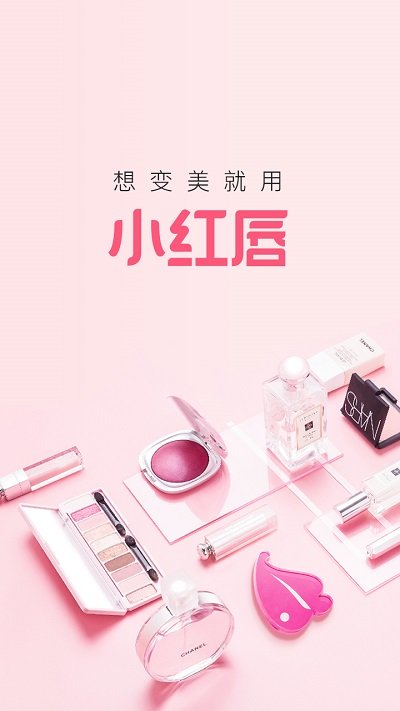 小红唇安卓版图1
