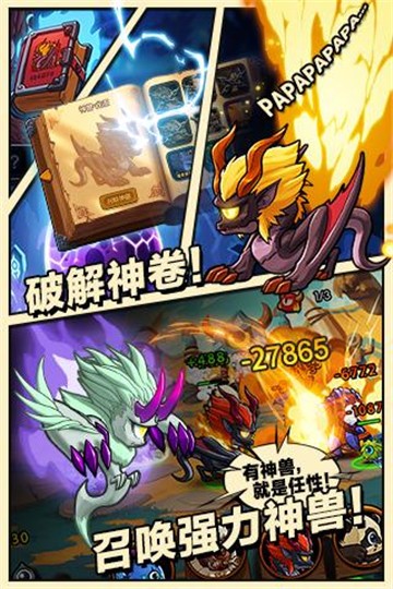 小小大眼萌游戏纯净最新版图3
