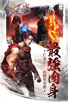 镜花缘游戏正版图2