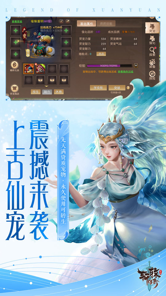 轩辕传奇体验服游戏最新版(1)