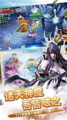 西游奇缘单机直装游戏版图3