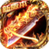 刺沙百聚传奇直装版 V3.88