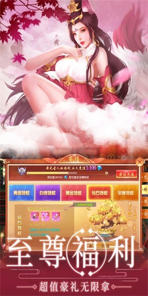 太古蛮荒纪
