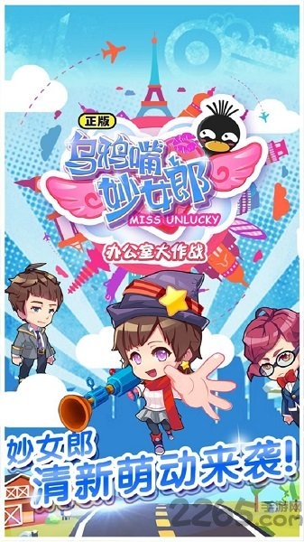 乌鸦嘴妙女郎
