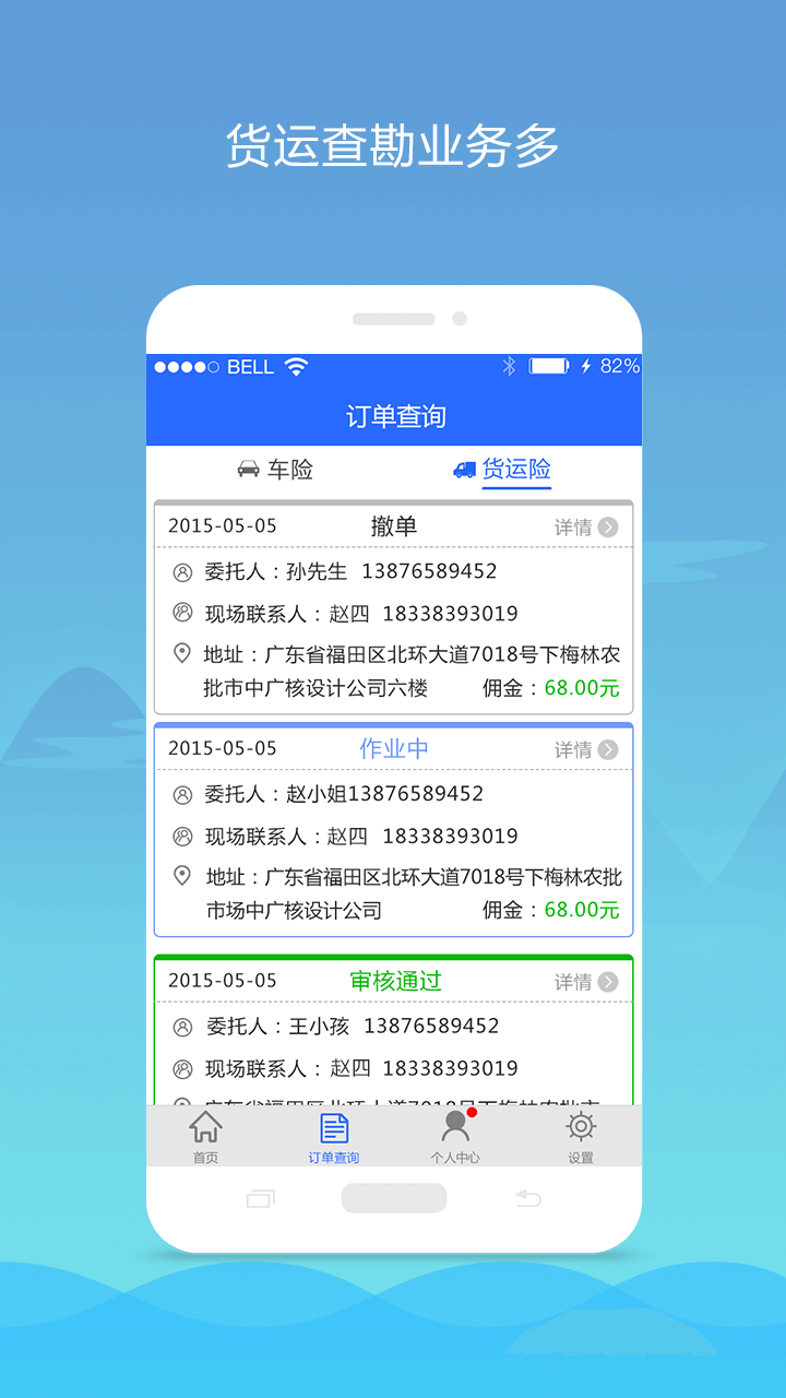 车童