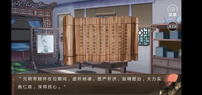 橙光朕的那些年清软手游无广告版图1