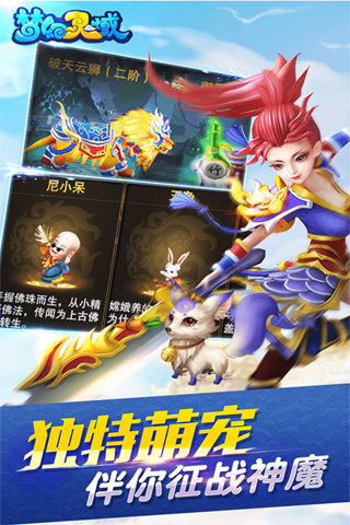 梦幻灵域图2