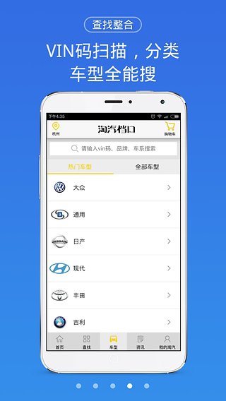 淘汽档口图2