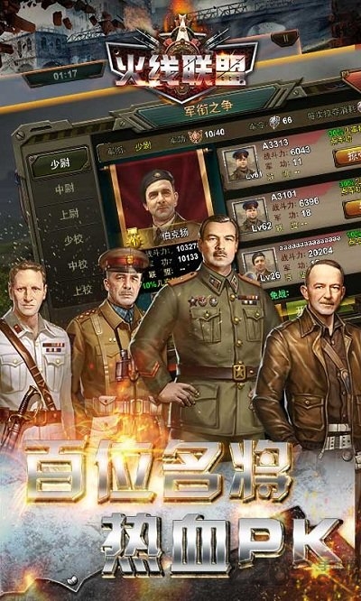 4399火线联盟游戏安装包(1)