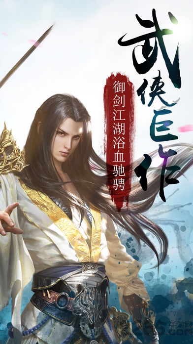360御剑红尘游戏正版图1