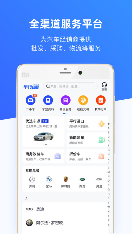车行168汽车原版图3