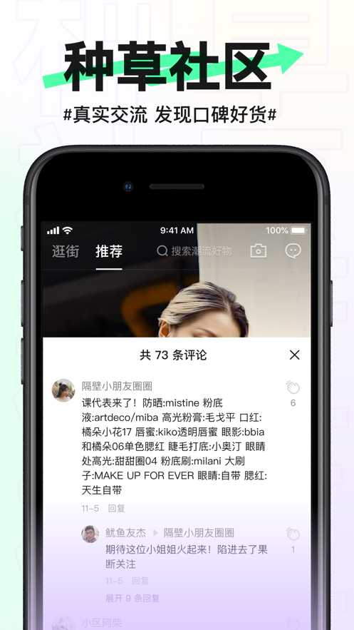 抖音盒子官方版(3)