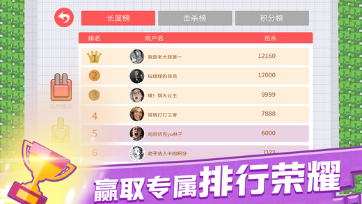 我的坦克图2