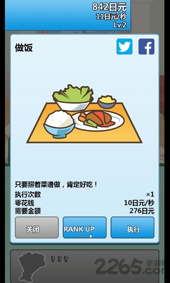 超软饭理论汉化版
