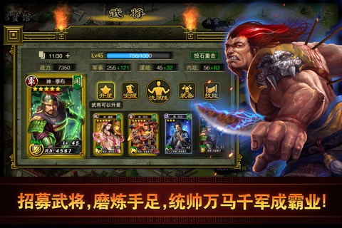 楚汉英雄志(1)