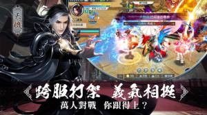 传世神剑伏魔录官方正版图1