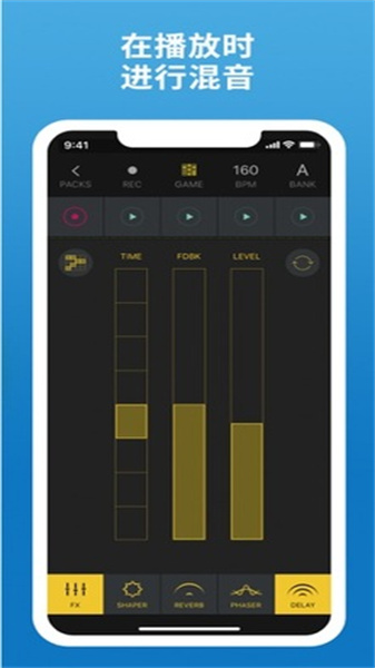 BeatMakerGo免费版图3