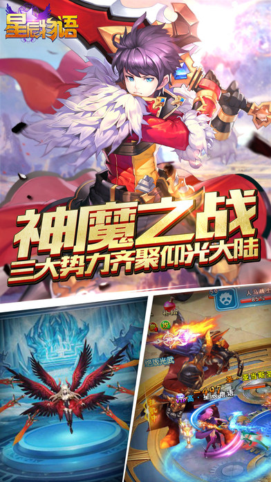 星辰物语图2