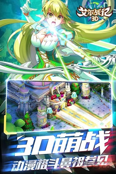 艾尔战记bilibili游戏正版图3