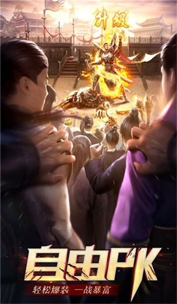 青云传奇手机免费版图3